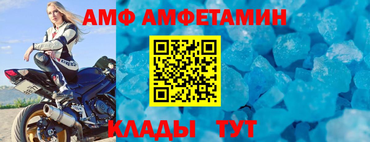 АМФЕТАМИН 98%  Амфетамин  мориарти официальный сайт  Вход с VPN  Волгодонск 