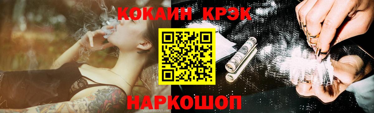 COCAIN 98% Волгодонск