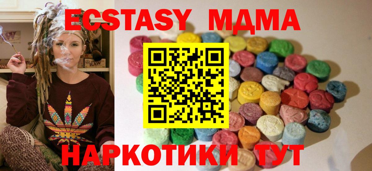ЭКСТАЗИ таблы  Ecstasy DUBAI  Волгодонск  Экстази  Вход с VPN 