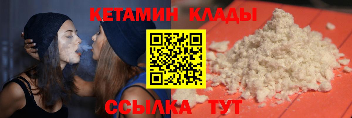 Волгодонск  КЕТАМИН ketamine  КЕТАМИН VHQ  Вход с VPN 