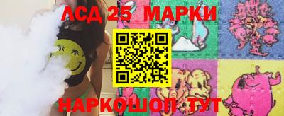 марки lsd Аргун