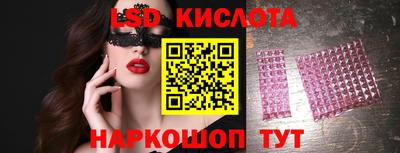 марки lsd Аргун