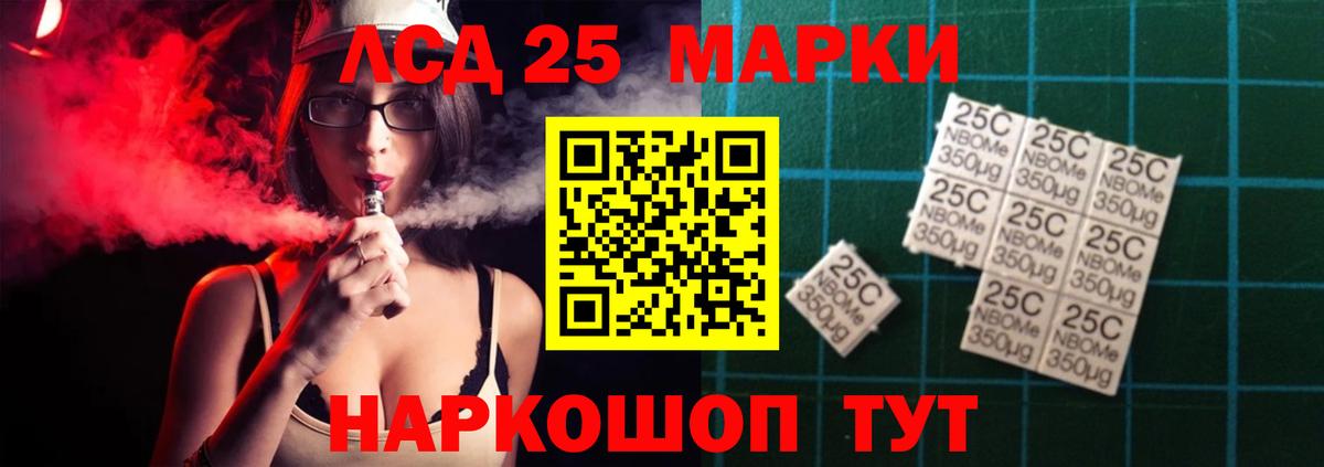 ЛСД экстази кислота Волгодонск
