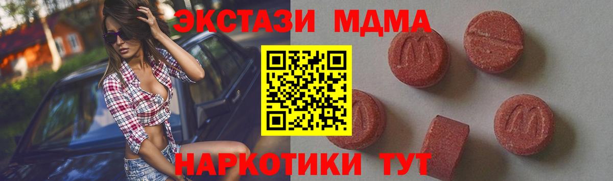 МДМА VHQ Волгодонск