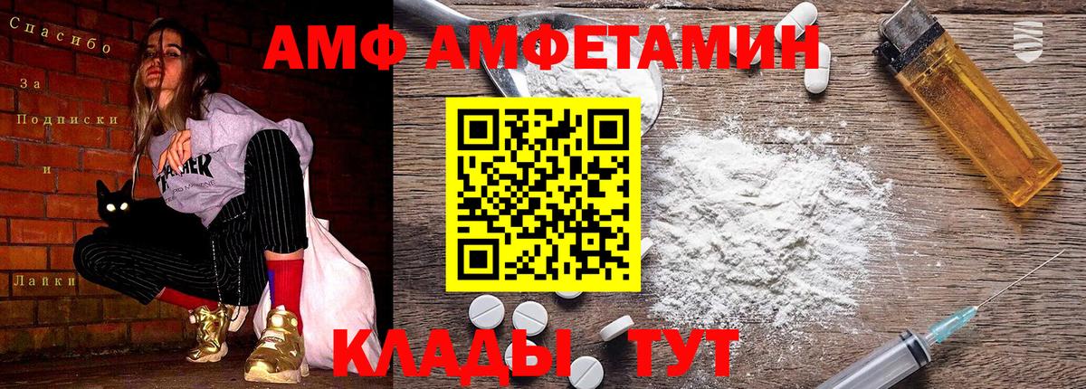 Волгодонск  Метамфетамин витя  Вход с VPN  Метамфетамин витя 