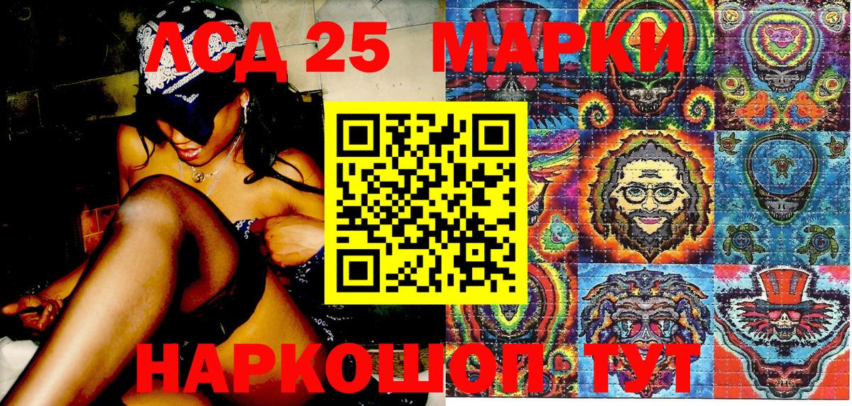 Волгодонск  Марки NBOMe 1500мкг  Вход с VPN  Марки NBOMe 1500мкг 
